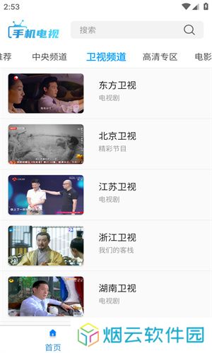 秒看电视TV软件电视版
