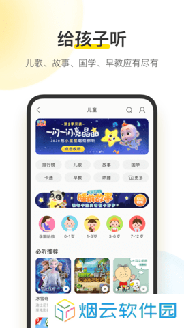 酷我音乐app下载