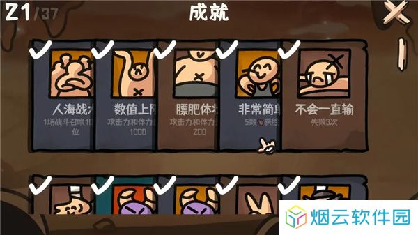 西行乱斗