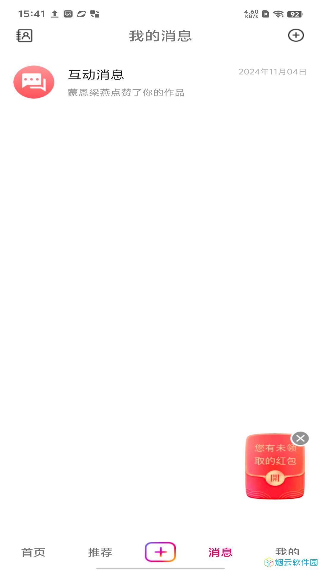 米蕉点视app下载