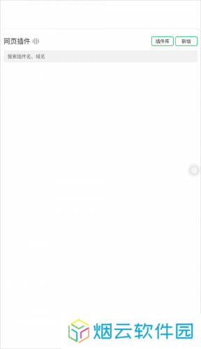 嗅觉浏览器
