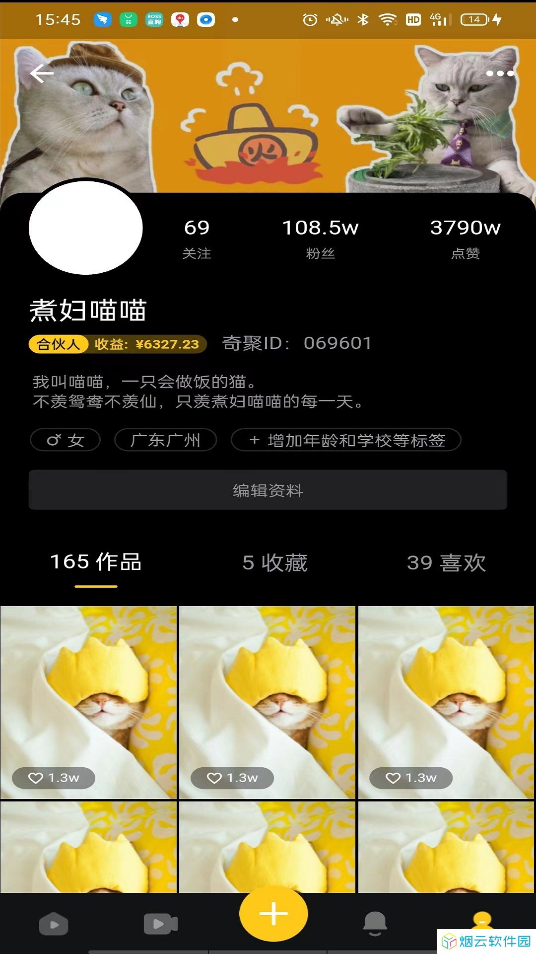 齐忆视频app下载