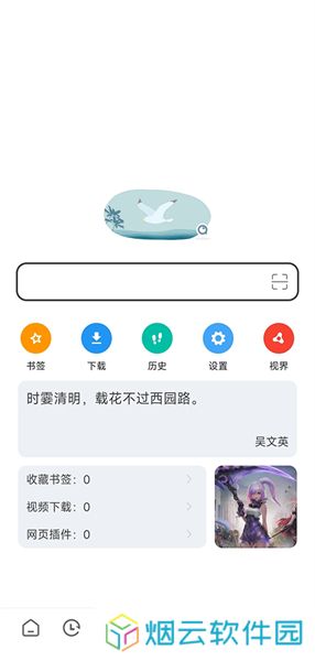嗅觉浏览器