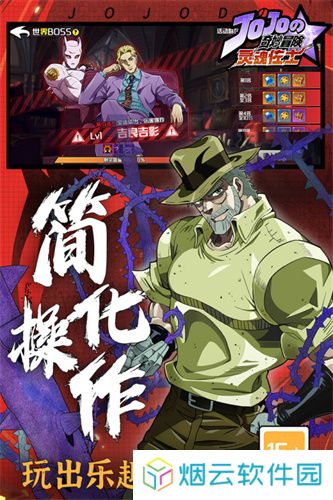 灵魂佐士
