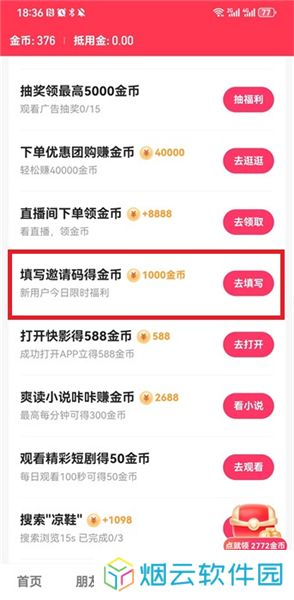 快手app官方