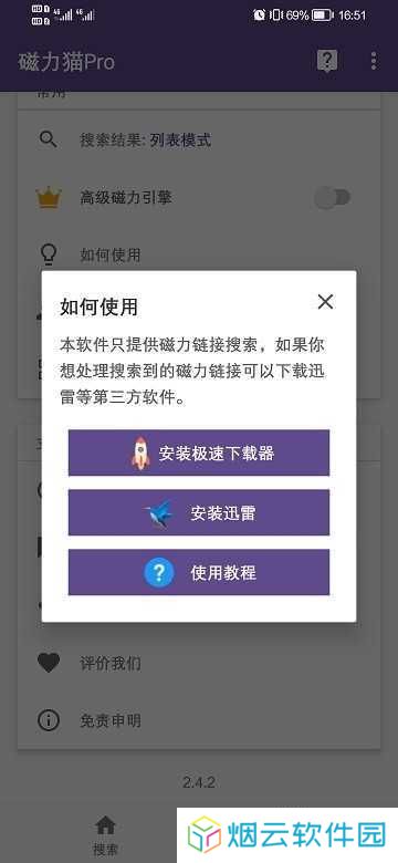 磁力猫BT种子搜索下载