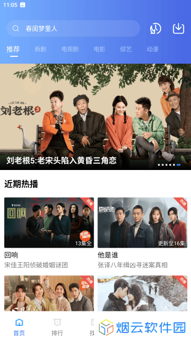 火焰视频2025年最新版本