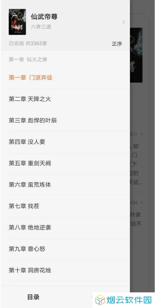 番茄小说破解版最新