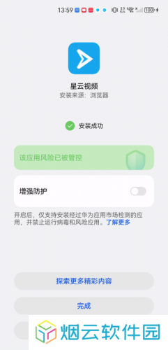 星云视频