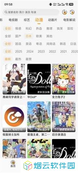 云端影视