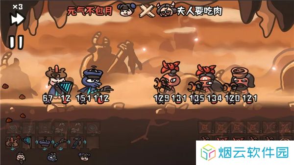 西行乱斗