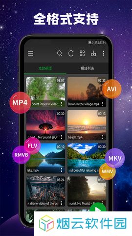 快码万能播放器app下载