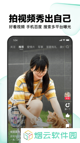 好看视频app官方下载