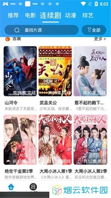 孤单影院