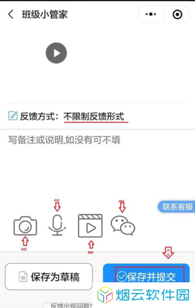 班级小管家8