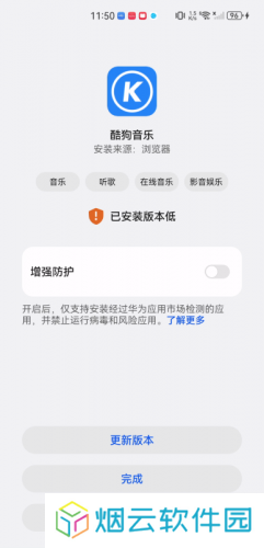 酷狗音乐安装包