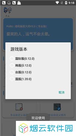 hzzspro画质助手下载