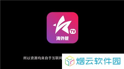 星火电视TV版