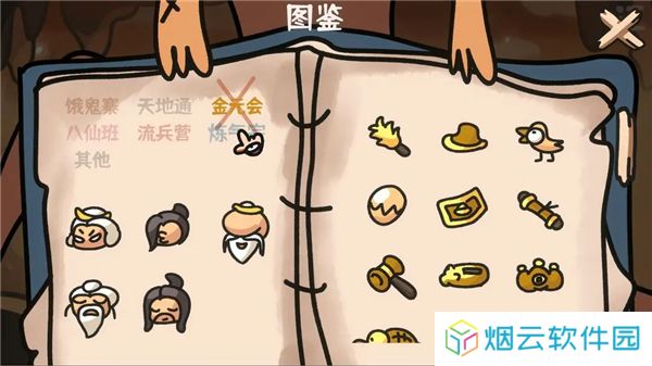 西行乱斗