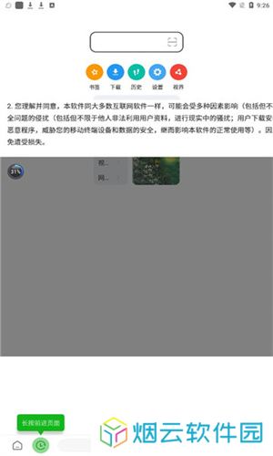 嗅觉浏览器