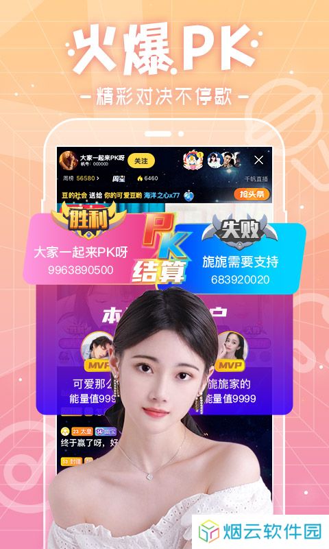 千帆直播app下载安装
