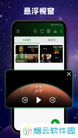 快码万能播放器app下载