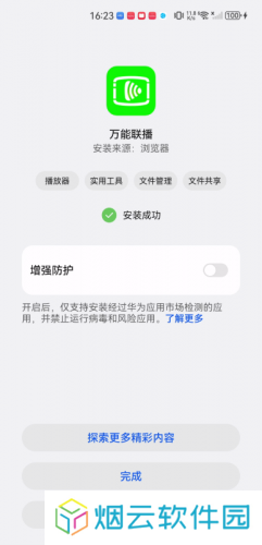 爱奇艺万能联播