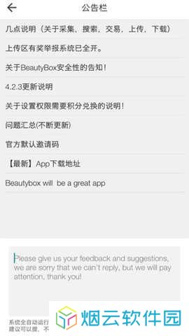 beautybox无限积分版下载