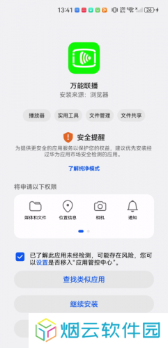 爱奇艺万能联播