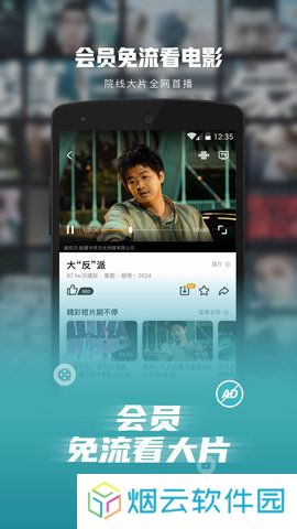 5G宽视界(沃视频)下载