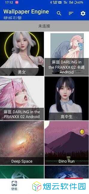 设置全透明壁纸教程