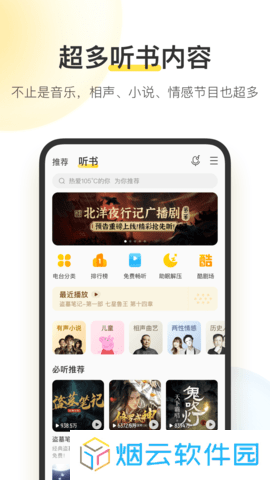 酷我音乐app下载