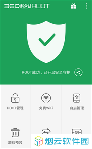 幻影wifi官方下载2022最新版使用方法1