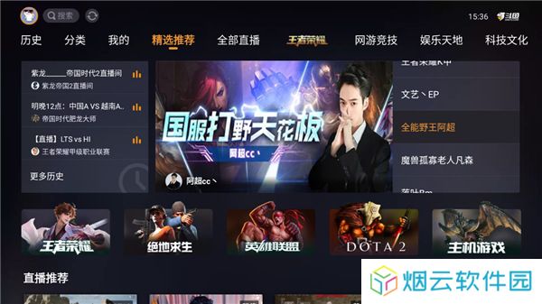 斗鱼tv版apk下载