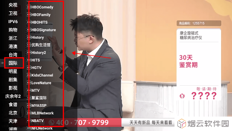 星火电视TV版
