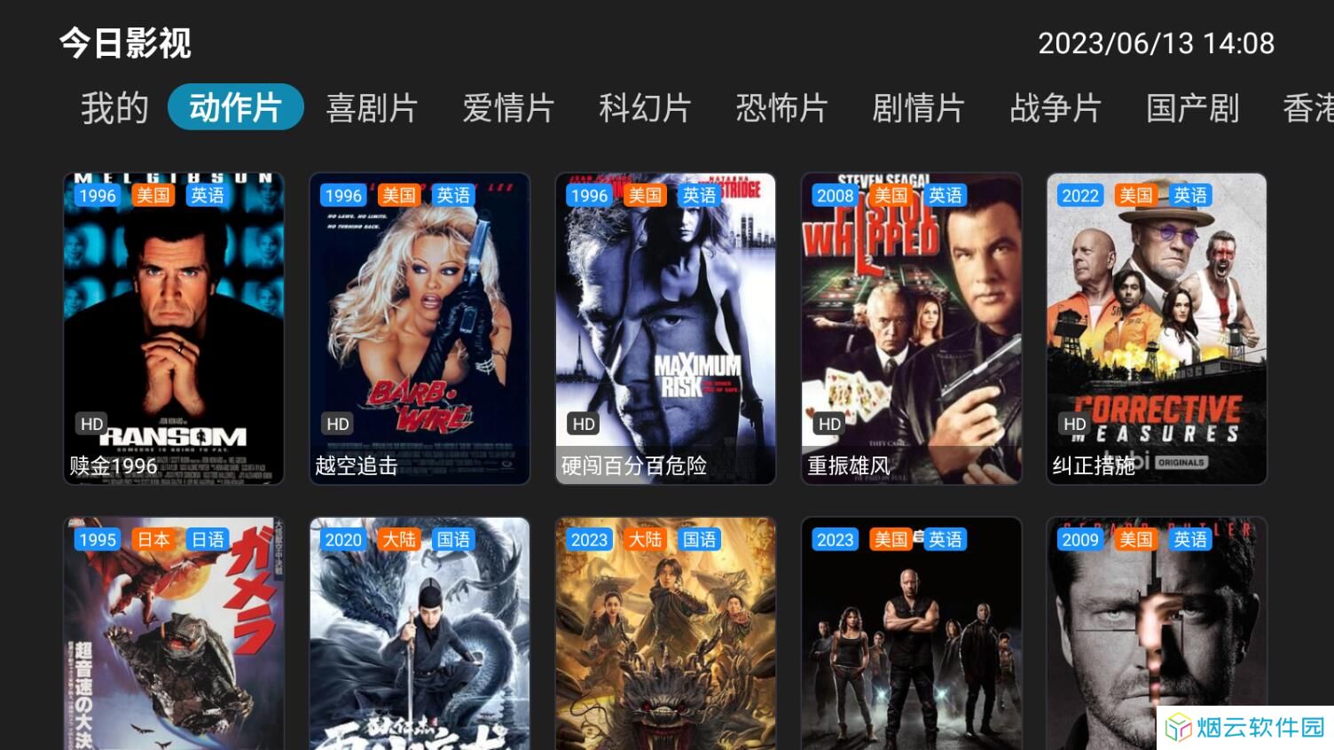 今日影视大全免费观看完整版