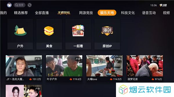 斗鱼tv版apk下载