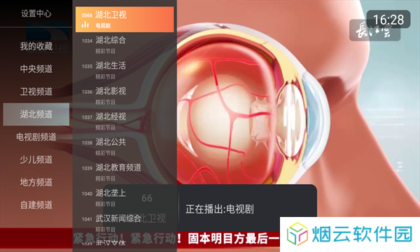 小酷直播电视版