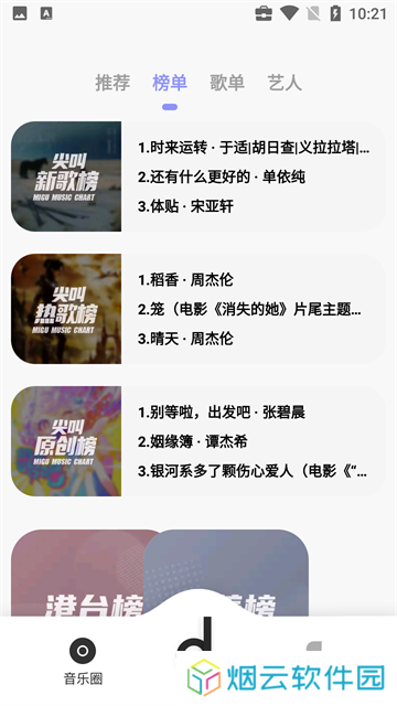 魔音Morin官方正版下载