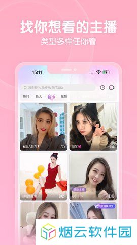 六间房秀场app下载