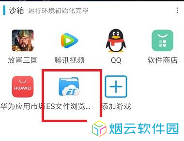 x8沙箱vip永久版图片7