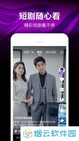 腾讯微视app下载最新版