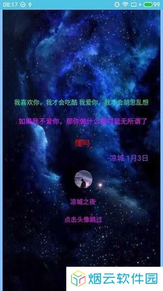 凉城之夜我的世界版