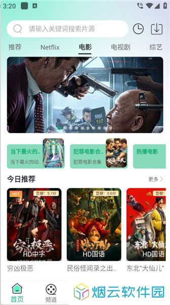 番茄影视剧