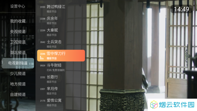 小酷直播电视版