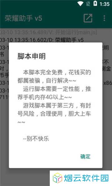 荣耀助手下载