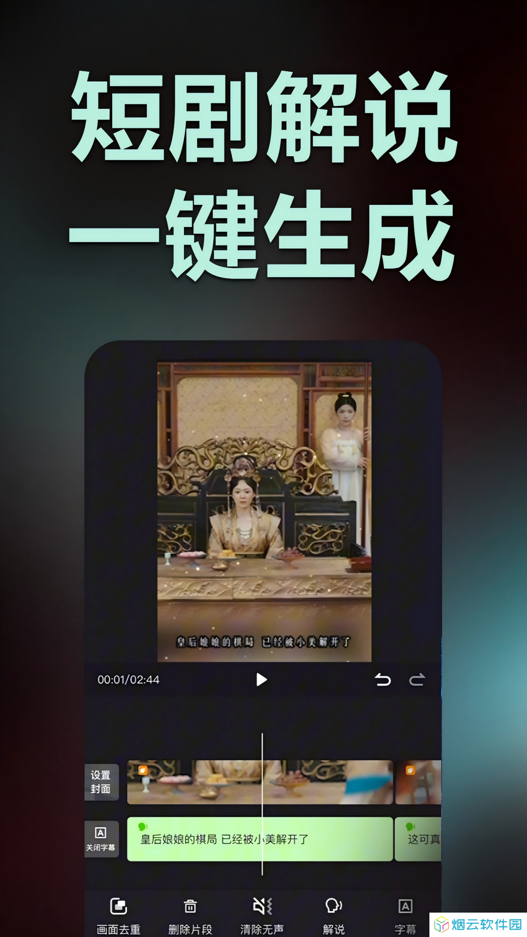 推剧助手app下载