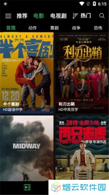 荐片app