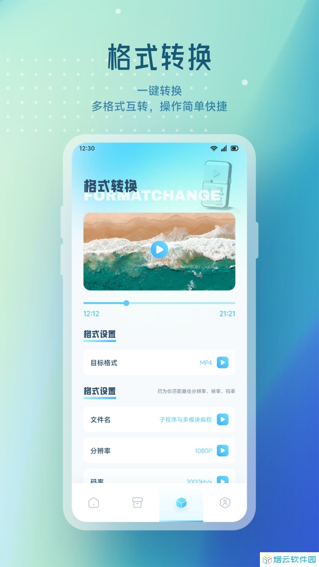 果果视频app下载