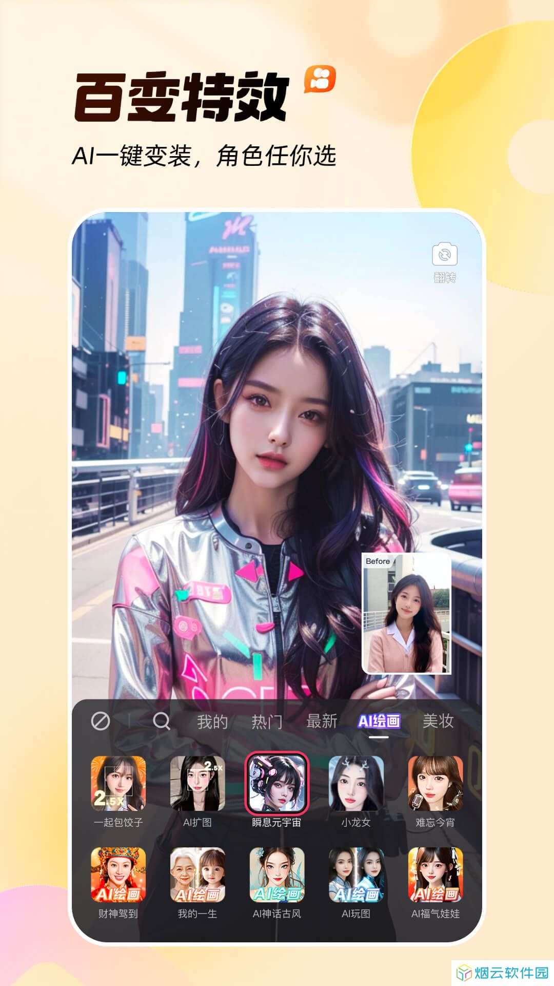 快手app下载安装